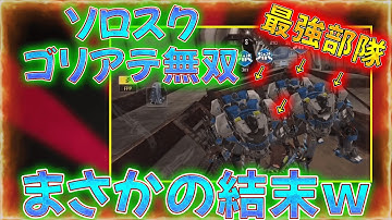 【爆笑回】世界で1番ゴリアテを楽しむ男のゴリアテ無双物語【CODモバイル　バトロワ】