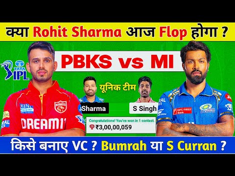 PBKS vs MI Dream11 Prediction, PBKS vs MI Dream11 Team, PBKS vs MI Dream11 Prediction Today