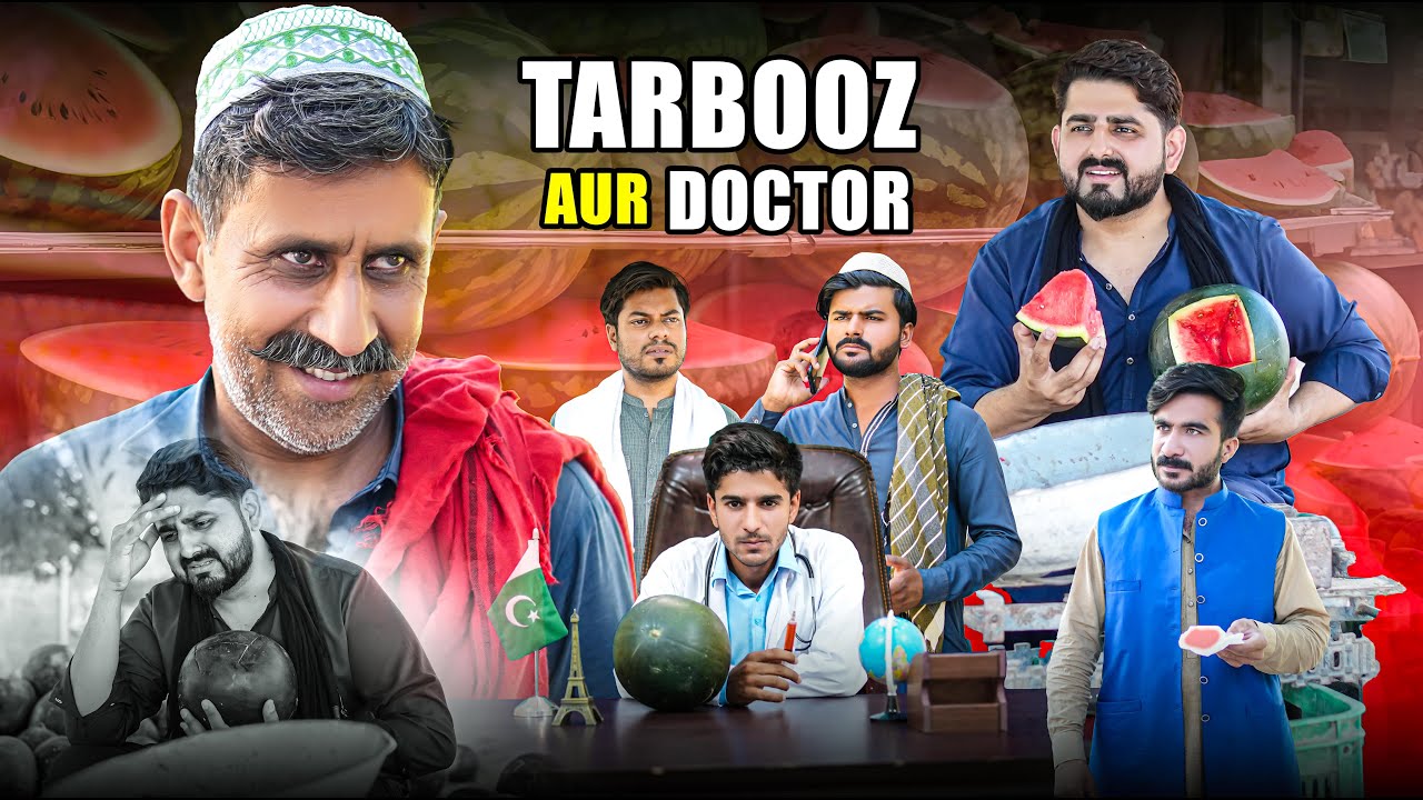 ТАРБУЗ АУР ДОКТОР | Реальность общества | Атиб Шах