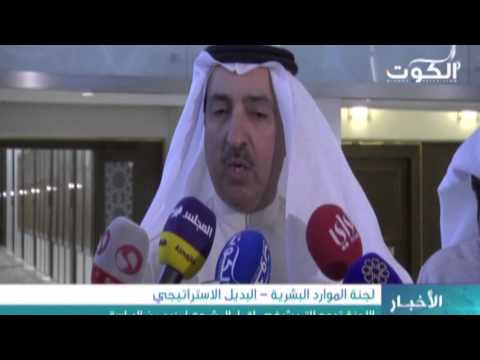 مجلس الامة لجنة الميزانيات احالة مخالفات ديوان الخدمة المدنية الى لجنة حماية المال العام