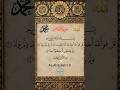 surah Al Ikhlas quran with Arabic by recetar egzonibrahimi