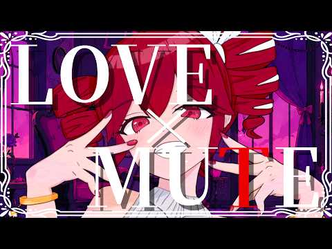 LOVE×MUTE/重音テト【オリジナルMV】