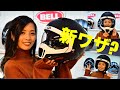 進化がすごいバイク用ヘルメット‼️即座にフルフェイス→オープン、小顔のバイク女子ルリコがBELL（ベル）ブルーザーヘルメットを被ってみた‼️
