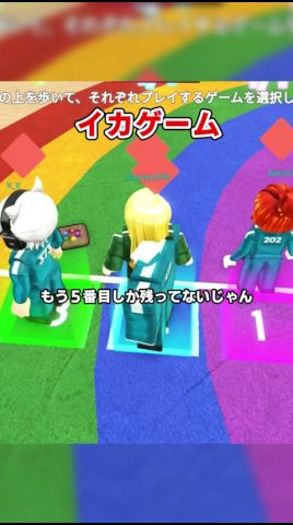 【イカゲーム】みんなで協力するイカゲームが面白い! #ロブロックス