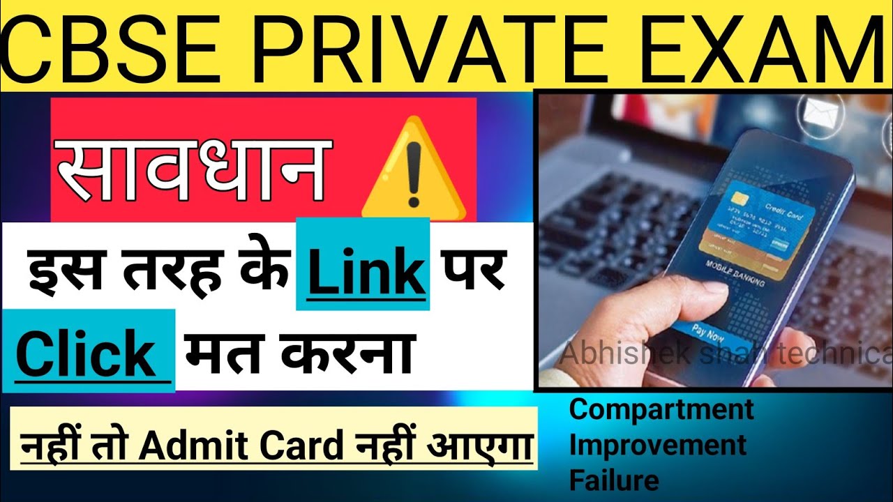 Cbse Private Exam Compartment Improvement Exam Essential Repeat