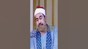 روائع الشيخ محمد محمود الطبلاوي/سورة الحجر