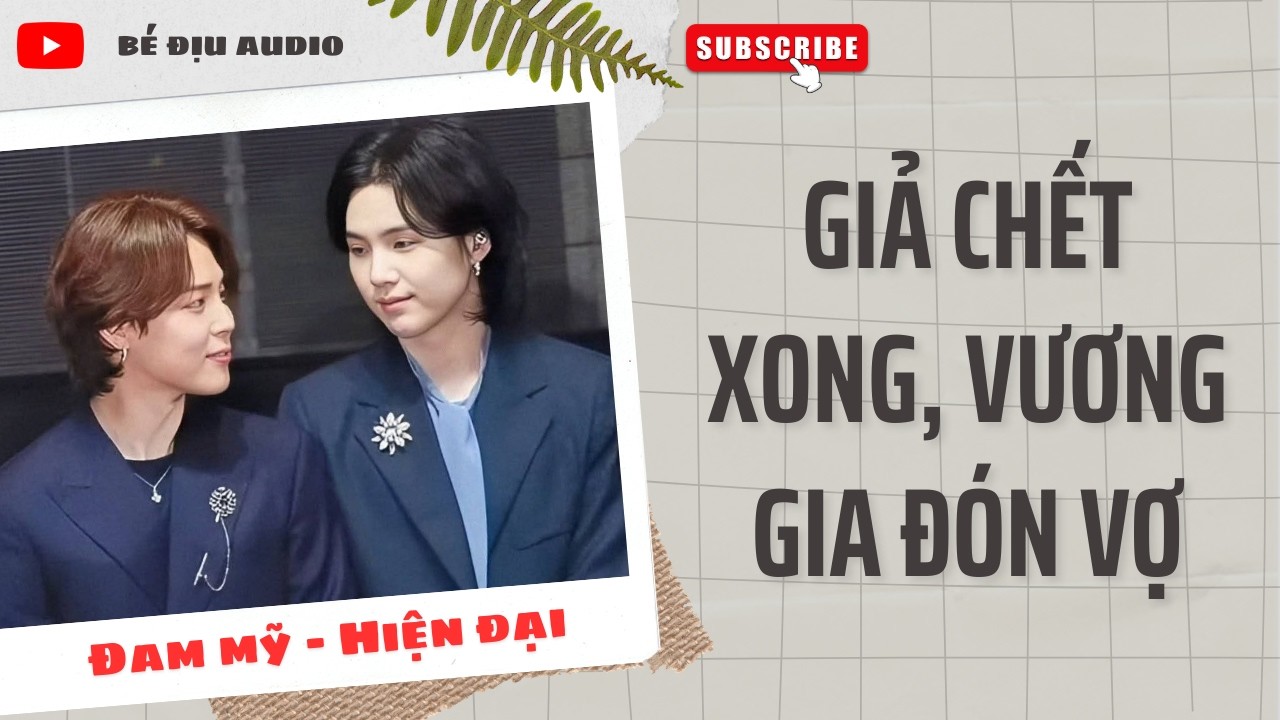 [TRUYỆN ĐAM MỸ AUDIO] Giả Chết Xong, Vương Gia Đón Vợ || BÉ ĐỊU AUDIO