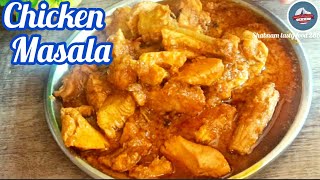 Chicken Masala Reci| Chicken Masalachicken Ki Recipe/Shabnam..