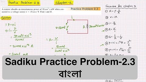 Alexander & Sadiku Practice problem-2.3 (Chapter-2) Fundamental of Electric Circuit, Bangla