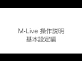 顕微鏡用USBカメラ【MAS-500】①基本設定編