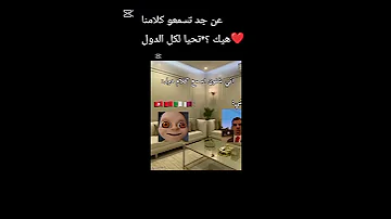ماكنت متوقعة انهم يسمعو كلامنا هيك ههههه 