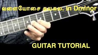 Vignette de la vidéo "Valayosai gala gala. Sathya. Guitar tutorial. Dminor"