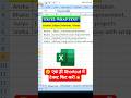 Excel Wrap Text Shortcut–Fit All Text in One Click! #ExcelWrapText #ExcelShortcut #ExcelTips #Shorts