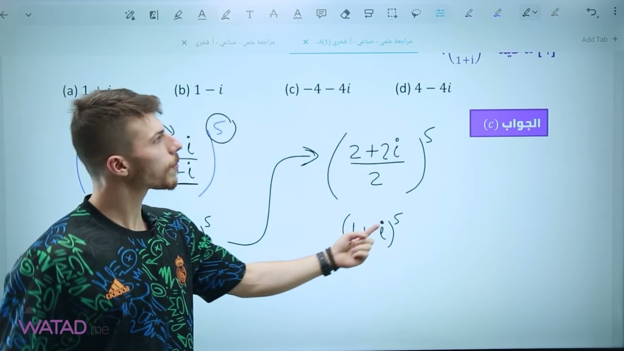 مراجعة الوحدة الثالثة 