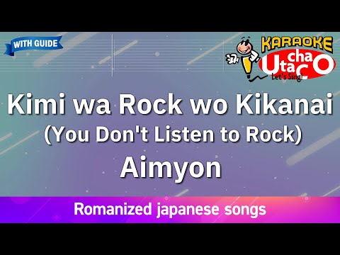 Kimi wa Rock wo kikanai (You Don't Listen to Rock) – Aimyon (Romaji Karaoke with guide)