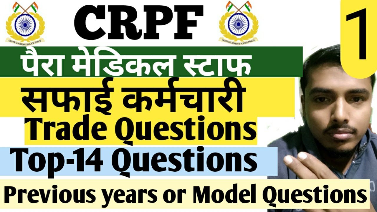 Top 14 safai Karamchari trade Questions | Most important safai Karamchari trade Questions