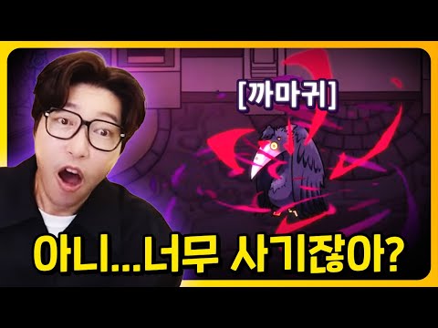 덕몽어스 신직업 “까마귀”의 공포 | 덕몽어스(<strong>Goose</strong> <strong>Goose</strong> Duck)