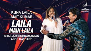 LAILA O LAILA | QURBANI | SHAILAJA SUBRAMANIAN | ALOK KATDARE | SIDDHARTH ENTERTAINERS