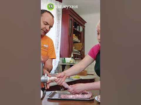 Домашние колбаски!Муж натягивал) #ухтыкухня #вкусноибыстро #еда # ...