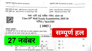 Rbse Wiskunde Klas 10 Halfjaarlijkse Papieroplossing 2025 / Wiskunde Klas 10 Halfjaarlijkse Papie...