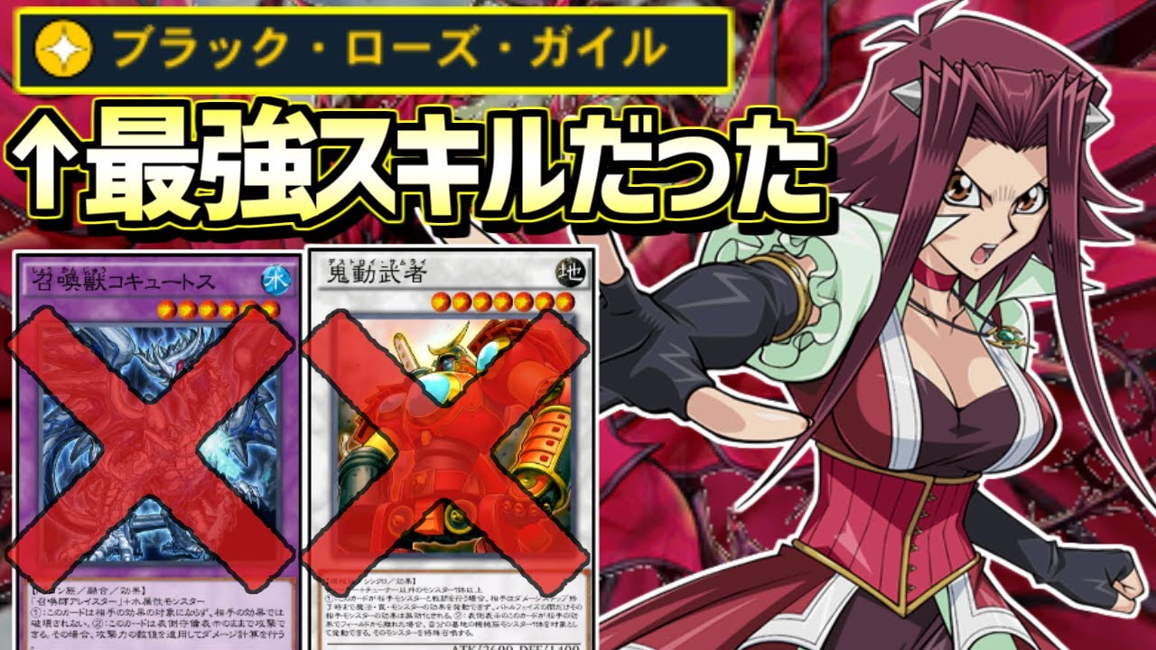 遊戯王デュエルリンクス アキの新スキルで破壊耐性モンスターを破壊できるのか Vtuber Youtube