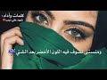 ربي خلقت الجمال وقلت اتقوا كيف أرى جمال ولا اعشقه لنوش انتيمتي