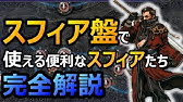 Hd Ff10攻略 65 最強のスフィア盤 最強ステータス育成 大改造 カンスト Hp ファイナルファンタジー10 Final Fantasy X Kenchannel Youtube Hd Ff10攻略 65 最強のスフィア盤 最強ステータス育成 大改造 カンスト Hp ファイナルファンタジー10 Final Fantasy X Kenchannel Youtube