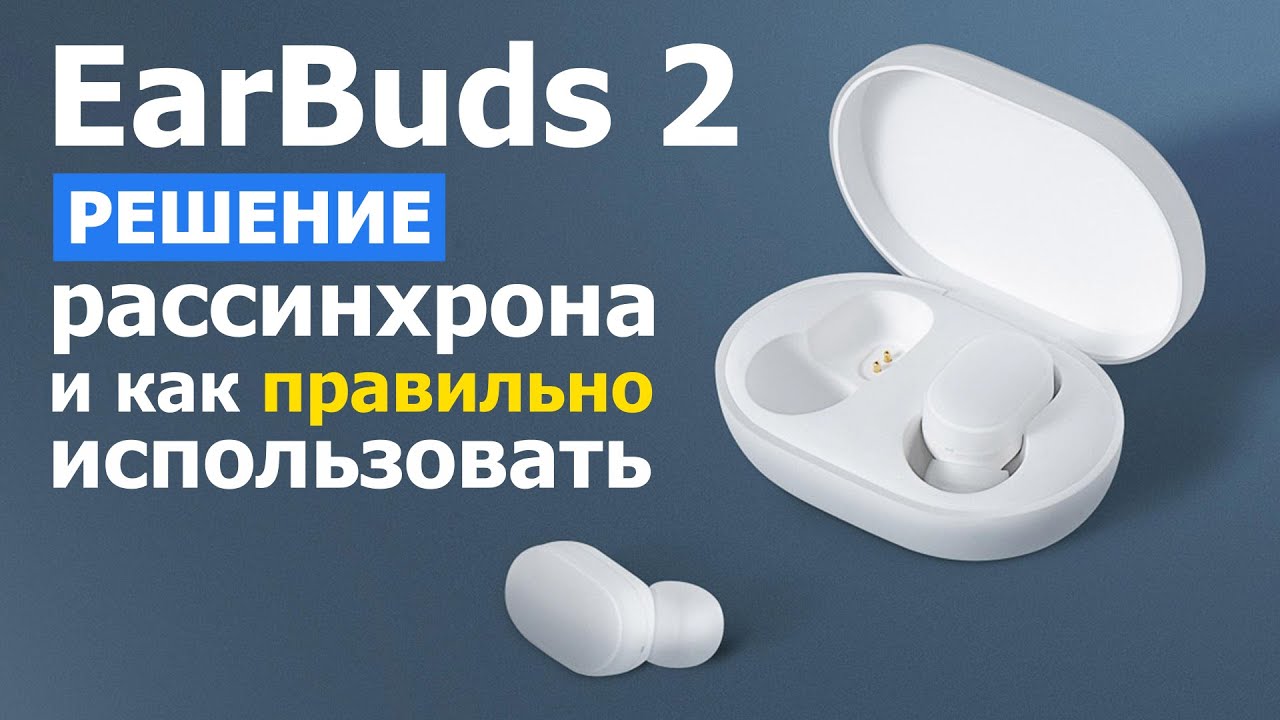 Наушники Xiaomi Earbuds Basic 2 Обзор