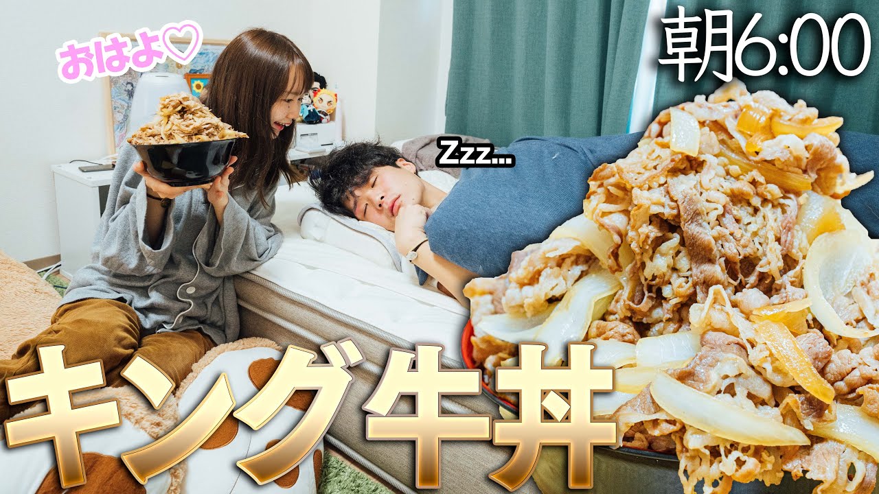 キング牛丼 何人前