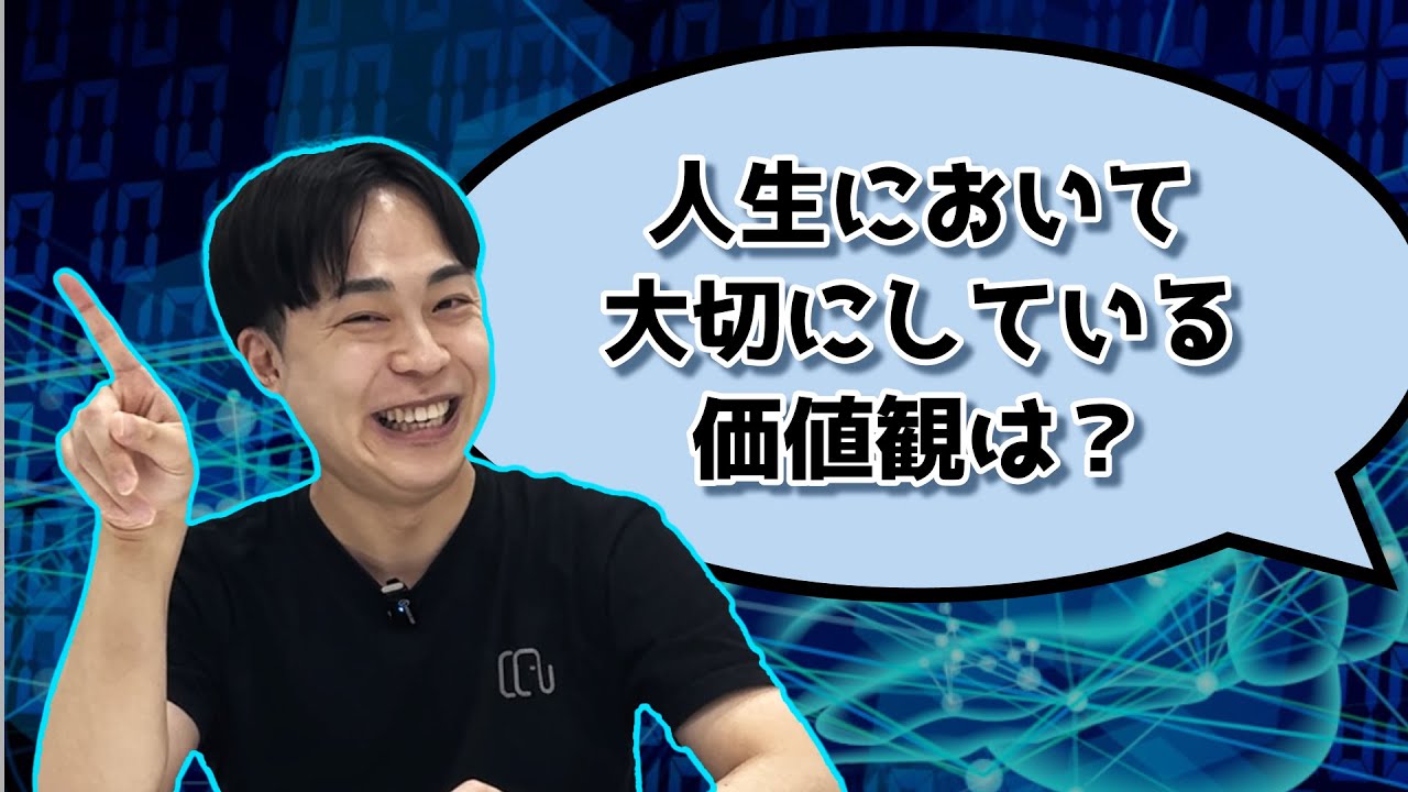 【人生において大切にしている価値観】つい人と比べて自分の人生に悩んでしまう人必見！