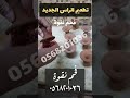 اسهل طريقة لتطعيم راس الشيشة الجديد اسهل طريقة لتطعيم راس الشيشة الجديد