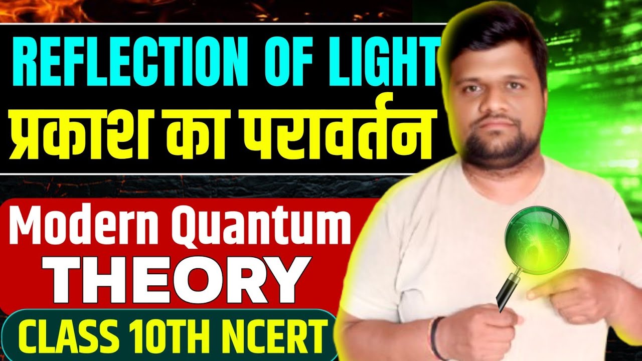 "Modern Quantum Theory of Light Explained | Class 10 Science | NCERT ...