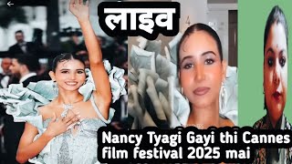 Nancy Tyagi gayi thi Cannes film festival 2025 mai live