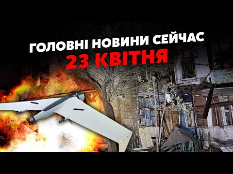 Екстрено! Нова АТАКА РФ на Україну. Ракети РОЗНЕСЛИ будинки в Одесі. ГОРИТЬ Очаків. Постраждали ДІТИ