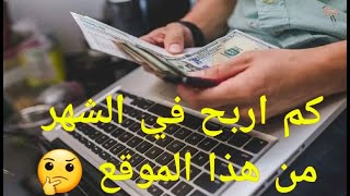 الربح من الانترنت | طريقة سحب الارباح من موقع انينال بعد التحديث الجديد 2020