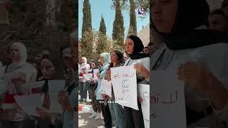 في اليوم 200 على الحرب ..ادارة جامعة بيرزيت والحركة الطلابية تنظم وقفة غاضبة تضامناً مع قطاع غزة.