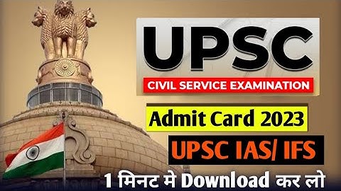 UPSC Civil Services Pre Exam 2023 Admit Card Download. How to Download UPSC IAS Admit Card 2023