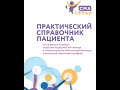 Спинальная мышечная атрофия СМА Спинальная мышечная атрофия СМА