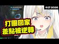 【LCP2026】MVK vs DCG 隊友沒發現少一個？打團前回家差點被逆轉？丨GAME1 #leagueoflegends thumbnail
