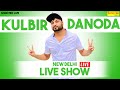 LIVE SHOW : KULBIR DANODA ( KD ) Live Show In Delhi | Latest Haryanvi Live Song 2021 | Sonotek Live