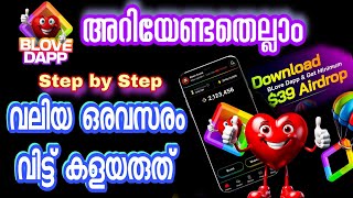 BLOVEDAPP FULL EXPLANATION MALAYALAM | BloveDapp മലയാളം screenshot 5