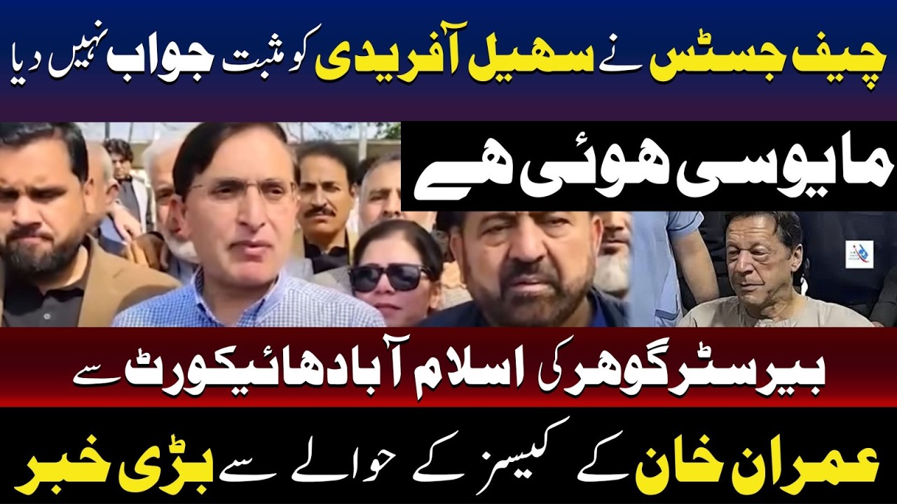 Gohar Ali Khan | Chief Justice Did Not Give Positive Response To Sohail Afridi | TV One USA