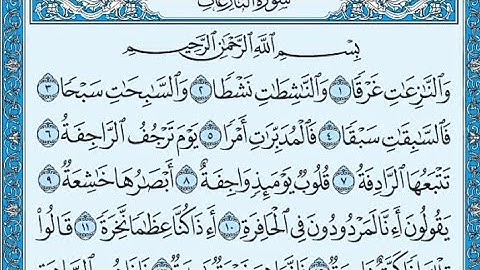 سورة النازعات مكتوبة - خالد الجليل