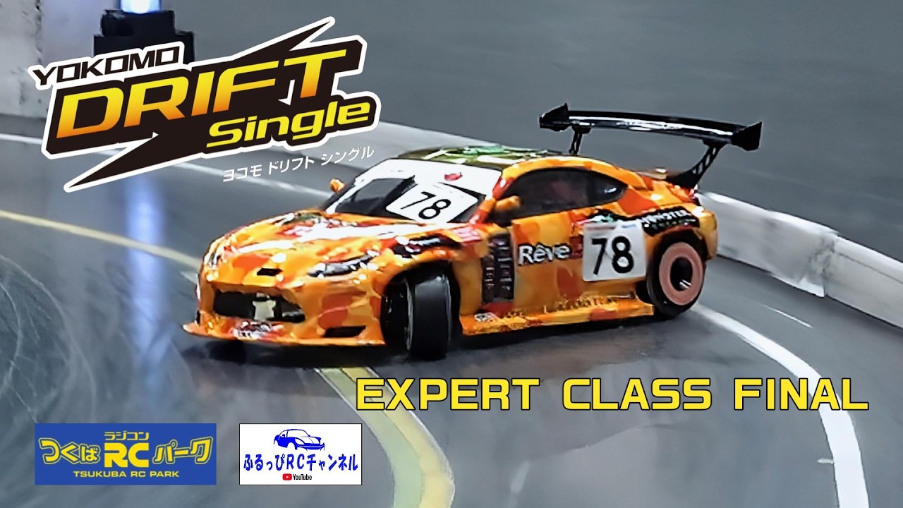 Yokomo ドリフト RC DRIFT】YOKOMO ドリフトシングル Rd-26 エキスパートクラス決勝