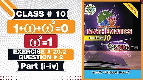 Exercise 20.2 Q2 theory of quadratic equation Unit 20 Class 10 new math book - Sindh Text Book | Mac