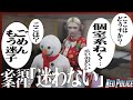 【VCRGTA2】NEOPOLICE EP6 お忍び物件探し【切り抜き/ネオポリス/アキ・ローゼンタール/エクス・アルビオ/白雪レイド/】