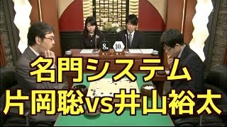 囲碁 NHK 対局 井山裕太 初心者 解説 趙治勲 講座 定石 入門 名人戦 将棋 漫才