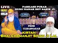 Kirtan bhai chamanjit singh ji lal from ulahsnagar mumbai parkash purab guru nanak dev ji