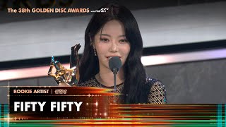 [제38회 골든디스크] 신인상 - FIFTY FIFTY (피프티피프티)｜JTBC 240106 방송