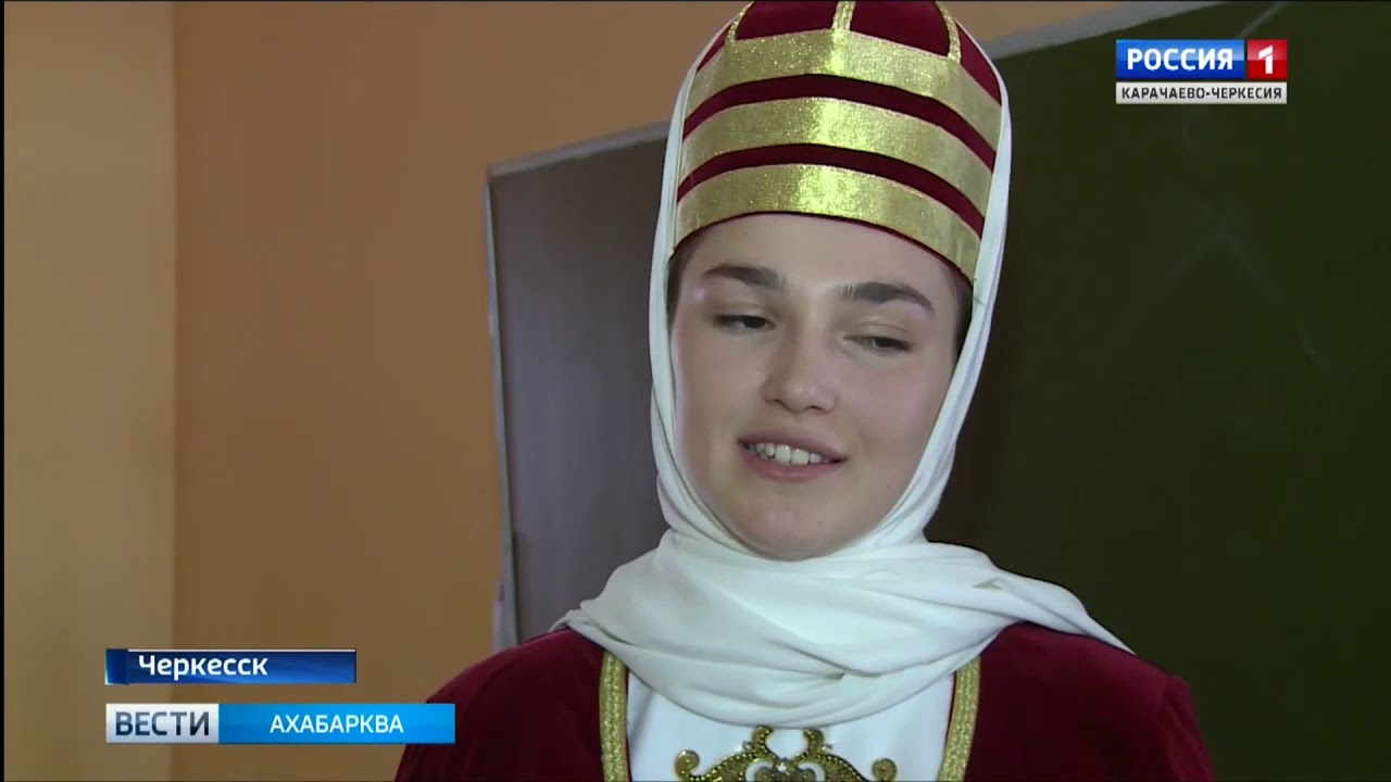 Поздравление На Абазинском Языке